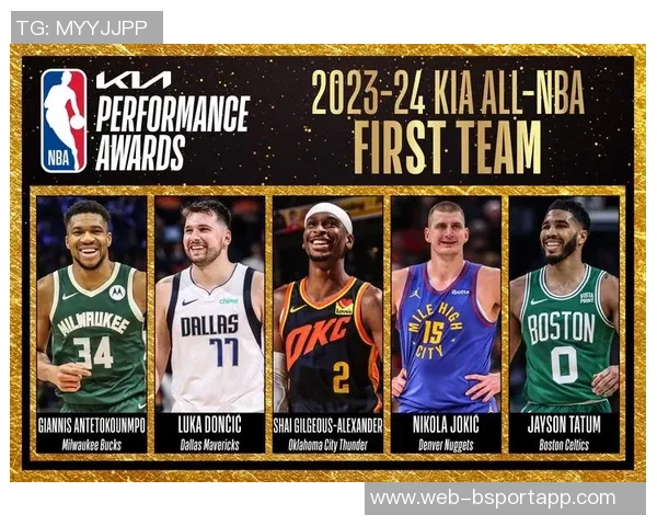 官网首期MVP榜揭晓亚历山大稳居第一字母哥紧随其后文班和东契奇表现抢眼