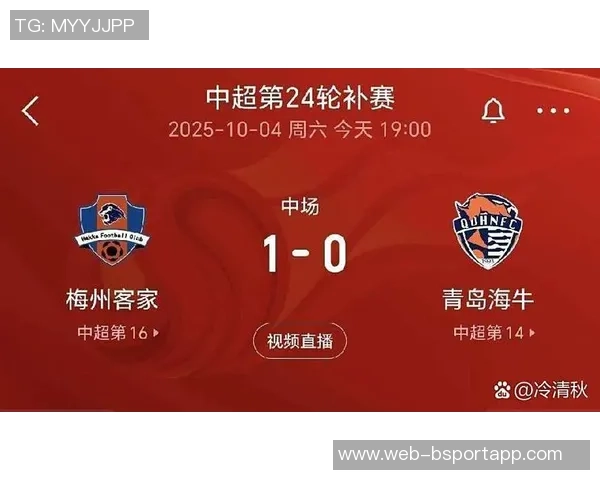 梅州逆转海牛登顶中超积分榜两队同积21分梅州战绩占优