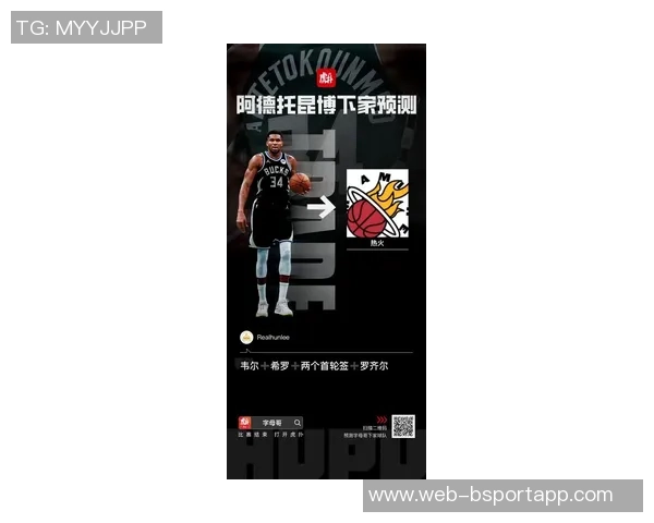 热火或不愿高价续约希罗并考虑用他换取首轮选秀权